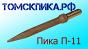 Молоток отбойный МОП-3 (ТЗК) купить у дилера ООО 