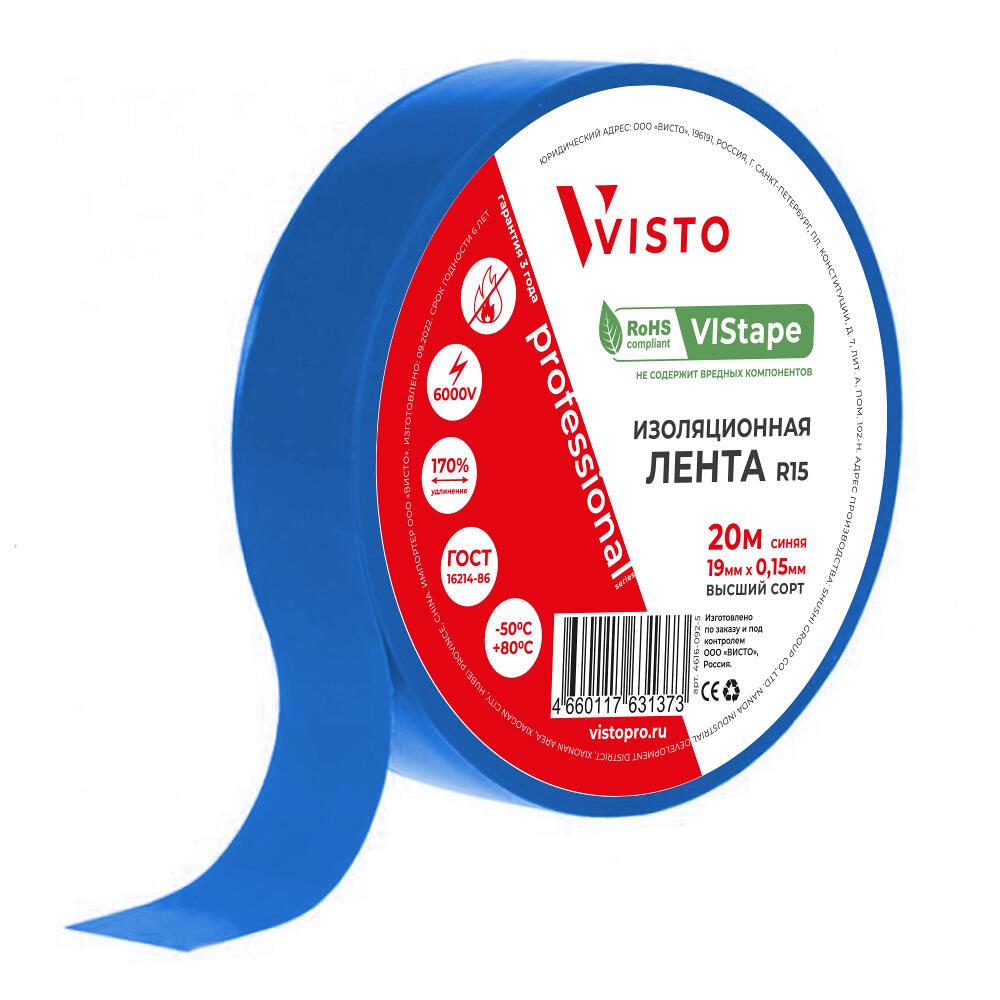 Изолента VISTO VIStape R15, 20м х 19мм х 0,15мм, синяя