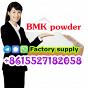 BMK PMK Powder CAS 5449-12-7 factory bulk stock cheap price