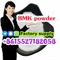 BMK PMK Powder CAS 5449-12-7 factory bulk stock cheap price