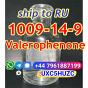 Купить 99% Cas 1009-14-9 Valerophenone для фармацевтического агрохимического промежуточного продукта