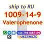 Купить 99% Cas 1009-14-9 Valerophenone для фармацевтического агрохимического промежуточного продукта