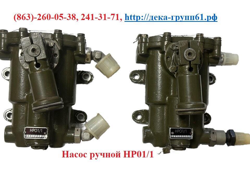 Насосы НР-01/1, НР 01ЮА, НР-1, НР-2, НП-52М