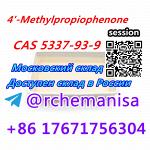 +8617671756304 MPP 4'-Methylpropiophenone CAS 5337-93-9 with Cheap Price