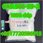 Dimethylamine hydrochloride cas 506-59-2 deliver to EU/RU/AU/NZL/