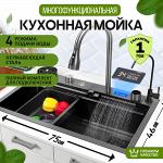 Многофункциональная мойка для кухни 7002А