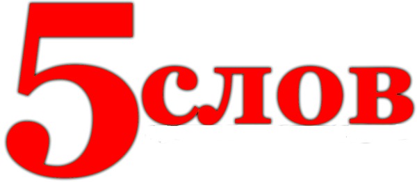 Бутик слово. Слово магазин. Лавка слово. Магазин текст. Православный магазин слово СПБ.