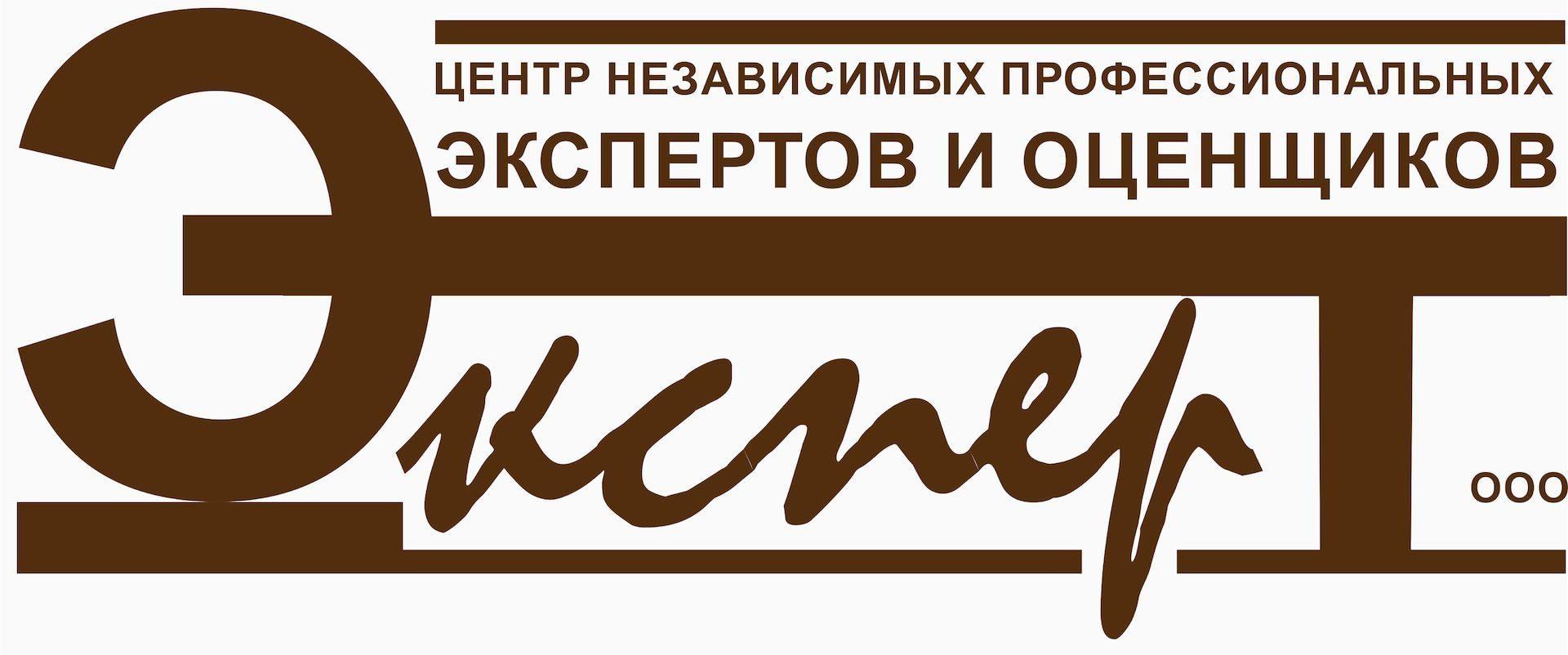 Профэксперт орел. Эксперт лого. ООО эксперт логотип. Эксперт оценка логотип. Диванный эксперт лого.