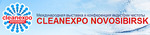 Приглашаем Вас посетить выставку и конференцию индустрии чистоты CleanExpo Novosibirsk