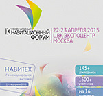 НАВИТЕХ-2015