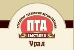 Компания «БАЛЛУФФ»  на выставке «ПТА-Урал 2017» 