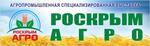  «РОСКРЫМАГРО- 2017»