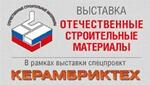 В рамках выставки ОСМ-2018 состоится расширенное заседание Минпромторга России .