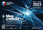  «МИР СТЕКЛА-2023»