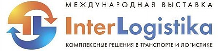 Осталась неделя до начала работы выставок InterLogistika 2014 и Autotrans 2014!