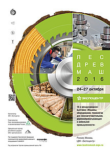 Новинка от корпорации «Интервесп» - на выставке «Лесдревмаш-2016»