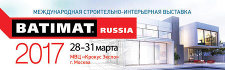 Получите бесплатный билет на выставку BATIMAT RUSSIA 2017