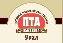 Выставки  «ПТА-Урал 2017» и  «Электроника-Урал 2017» состоятся в Екатеринбурге