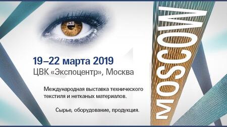  Оборудование для легкой промышленности на Techtextil Russia 2019