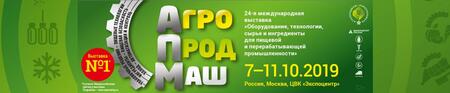 На выставке «Агропродмаш-2019» пройдет цифровой форум