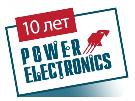 С 26 по 28 ноября в Москве, в выставочном центре Крокус Экспо, состоится международная выставка «Силовая Электроника».