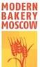 23-я Modern Bakery Moscow – итоги.