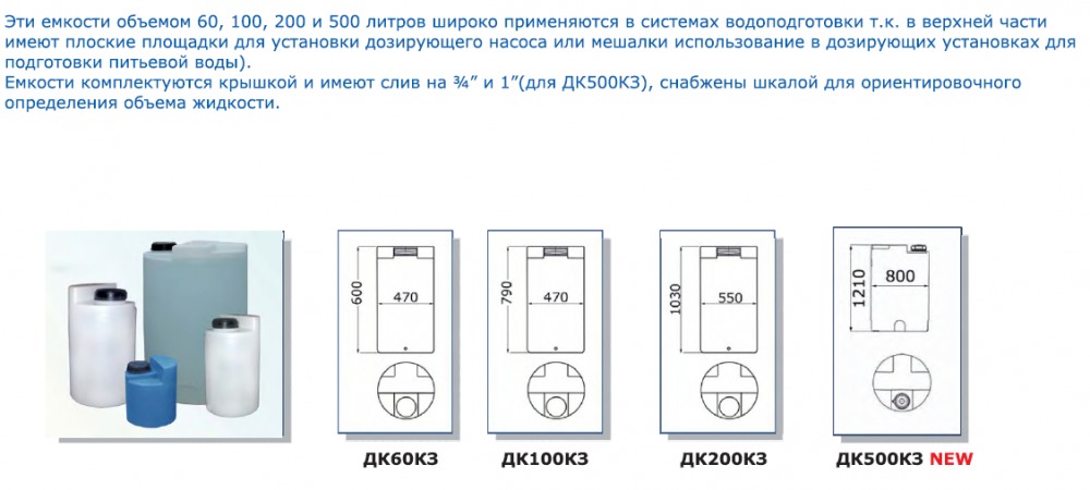 Дозировочные контейнеры