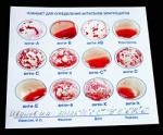 Планшет серологический одноразовый на 12ячеек