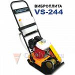 Виброплита поступательного движения VS-244 (Honda GX120 3кВт, 90кг)  (СПЛИТСТОУН)