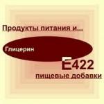 Глицерин   E422 Стабилизатор