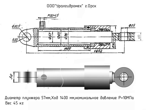 Гидроцилиндр стогометателя ГЦС 00.000