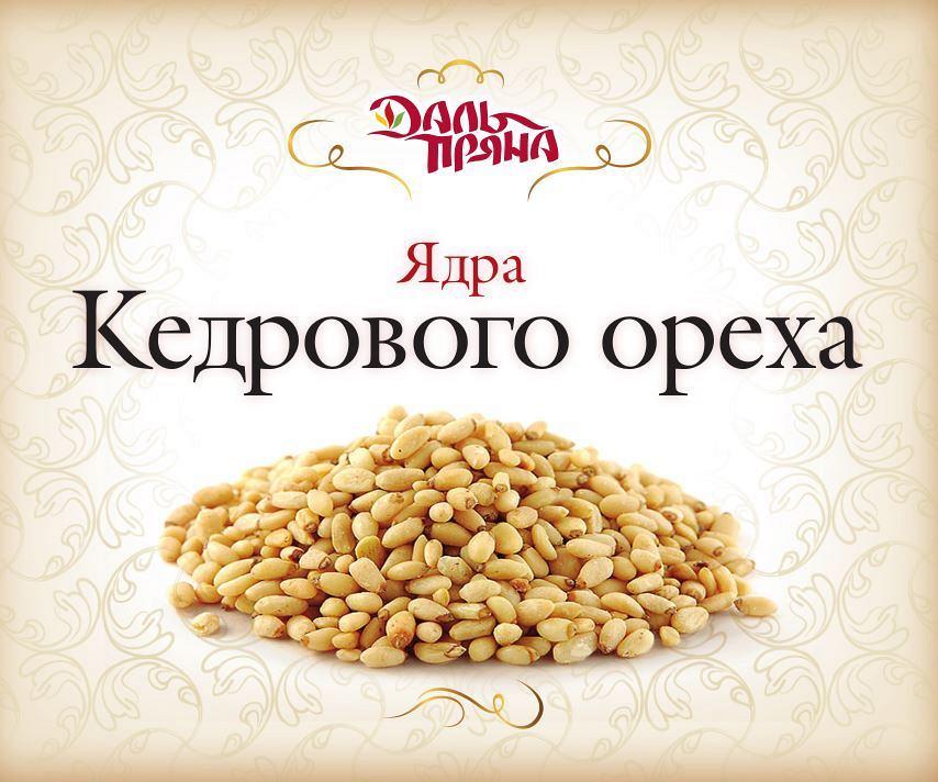 Ядра кедрового ореха (150г.)