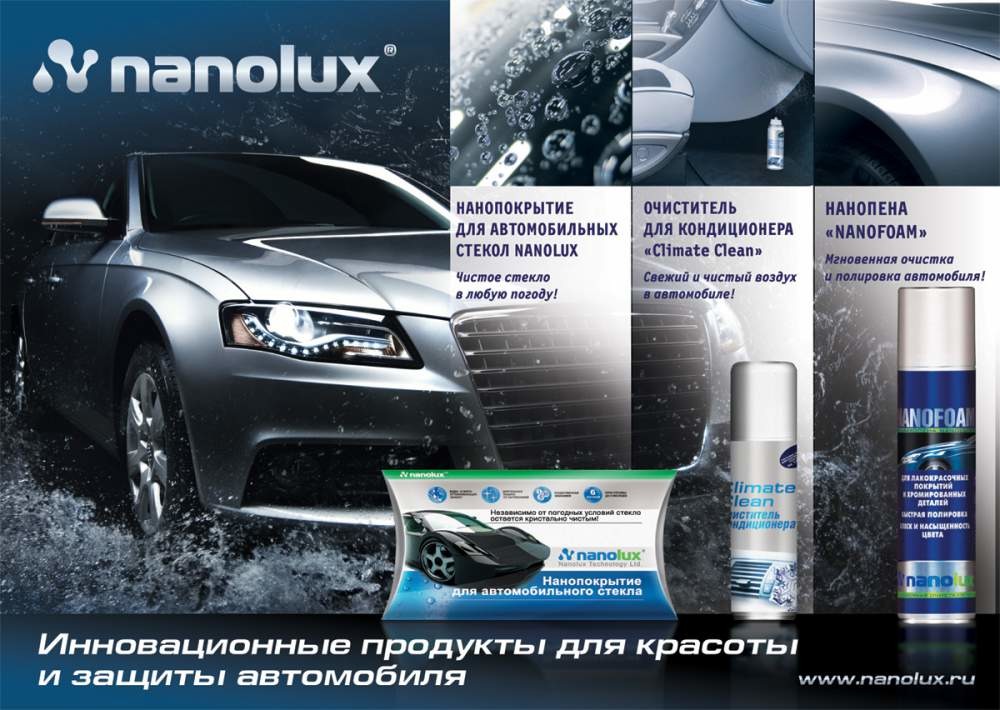 Nanolux