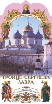 Православные кники