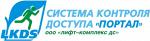 "Система контроля доступа "Портал"