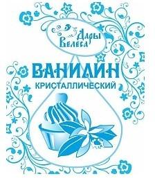 Ванилин 1г