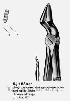 Щипцы с широкими губками для удаления корней зубов верхней челюсти №52