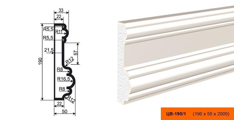 Молдинг цокольный ЦВ-190/1