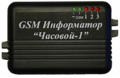 GSM Информатор Часовой-1