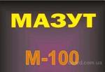 Мазут М 100