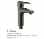 Смеситель F1030-4