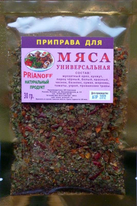 Приправа для мяса