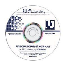 Лабораторный журнал ALTEY Laboratory Journal