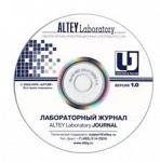 Лабораторный журнал ALTEY Laboratory Journal