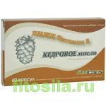 Кедровое масло с витамином Е - 60 капсул по 0,3 г. (блистер)