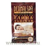 Маска косм. д/лица и тела ТАЙСКАЯ целебная глина DERMAL SPA