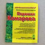 Порошок Комарова