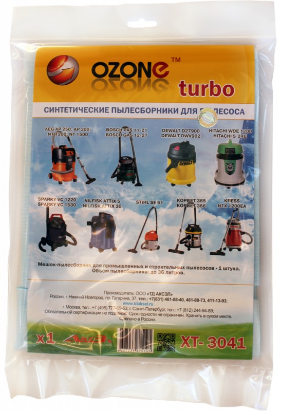 Синтетический пылесборник OZONE™ XT-3041