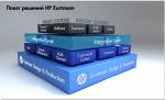 Программное обеспечение для доступа к данным HP Exstream