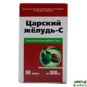 Царский желудь -С 50 капс х 0,3 г